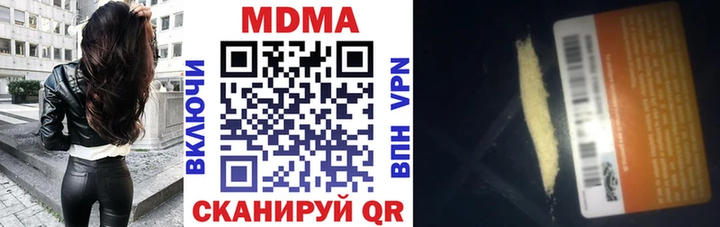 МДМА кристаллы  Купить где  Кондопога 
